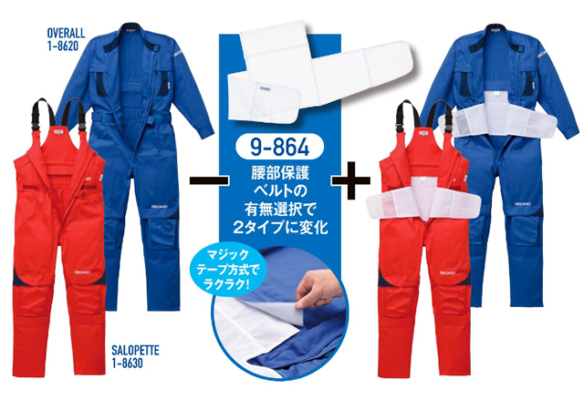 8630 AUTO-BIレカロメディカルサロペット｜山田辰ツヅキ服通信販売「作業服のナカノ」